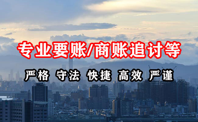 沭阳收账公司